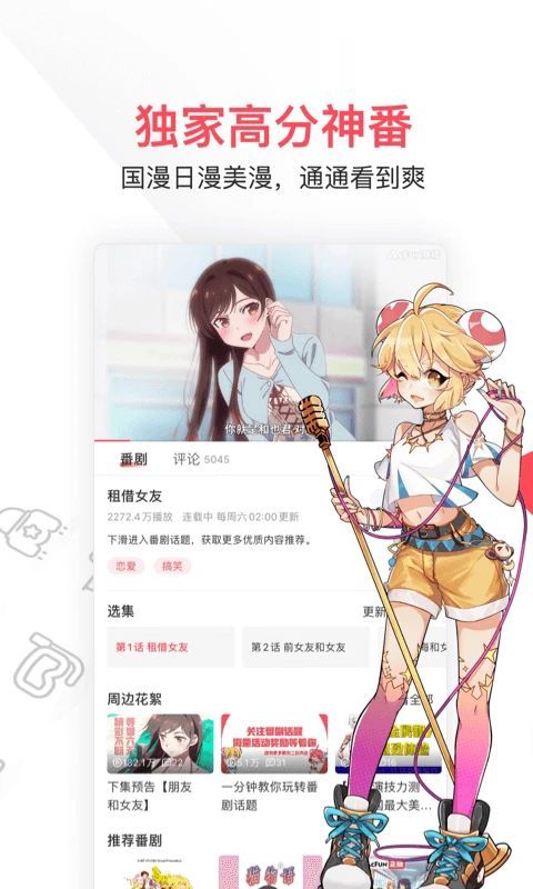 a站app客户端(AcFun)手机赚钱软件截图3