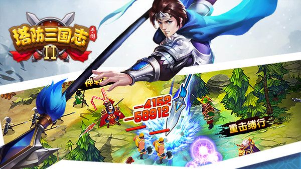 塔防三国志2小米版手机赚钱软件截图1