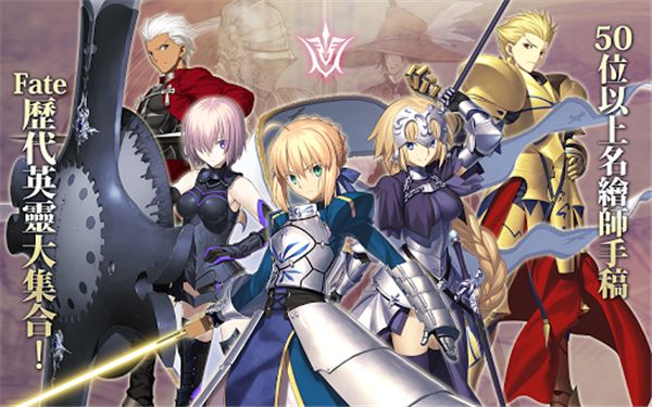 Fate/Grand Order台服手机赚钱软件截图5