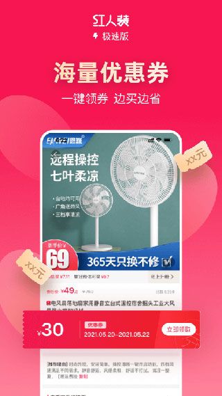 红人装极速版最新版手机赚钱软件截图4