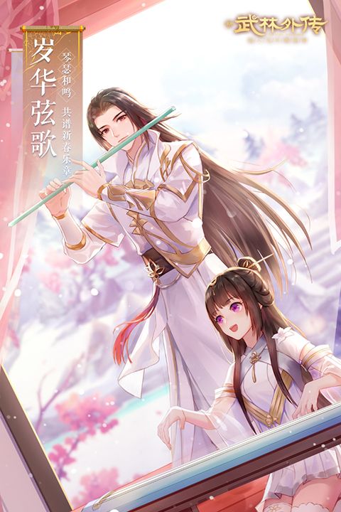 武林外传九游版手机赚钱软件截图2