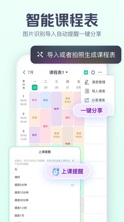 小智日历App手机赚钱软件截图1