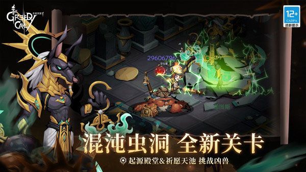 贪婪洞窟2百度版手机赚钱软件截图5
