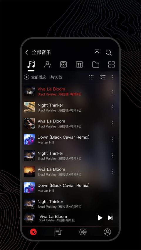 飞傲音乐app手机赚钱软件截图4