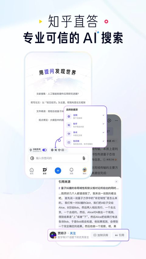 知乎App手机赚钱软件截图2
