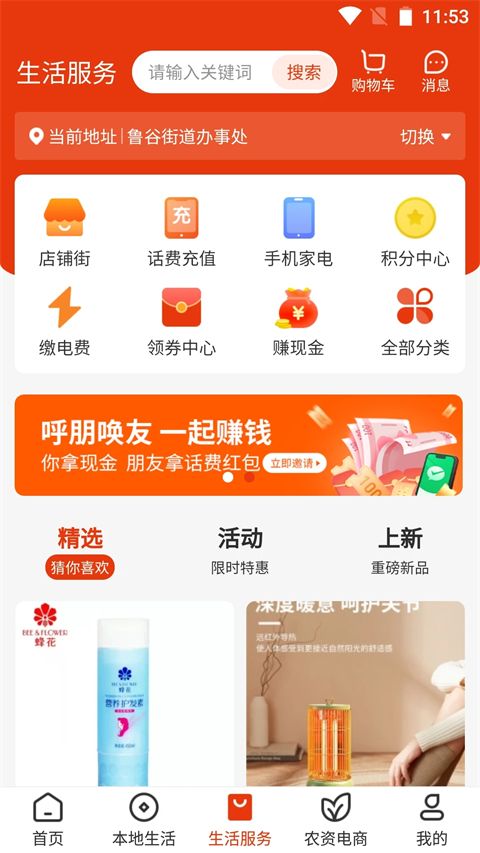 乡助小额贷款app手机赚钱软件截图5