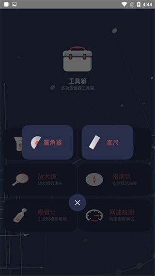 拇指工具箱app手机赚钱软件截图5
