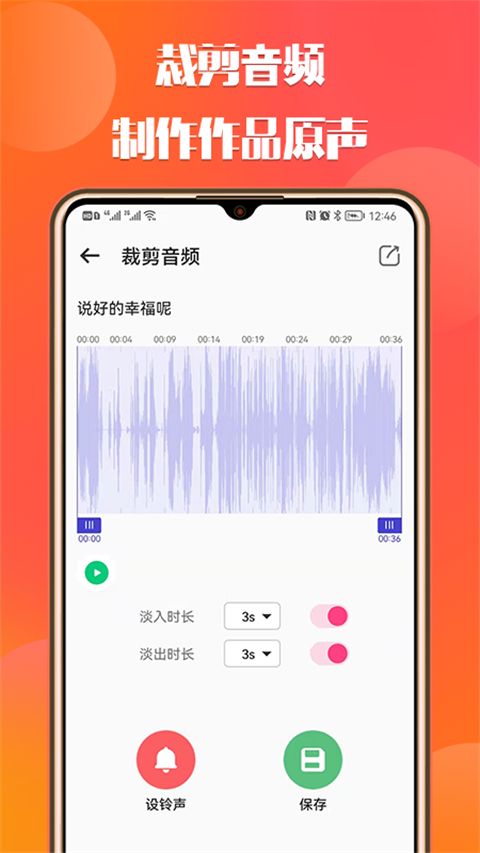 66铃声剪辑软件手机赚钱软件截图1