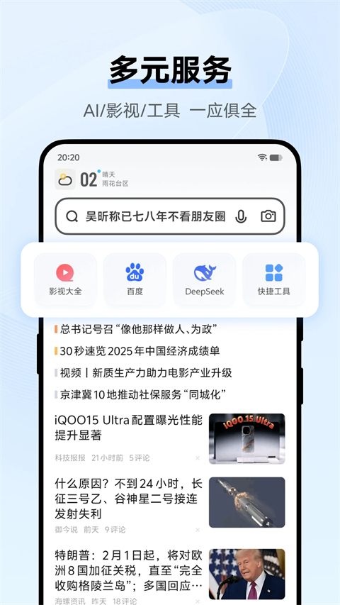 VIVO浏览器手机版手机赚钱软件截图5