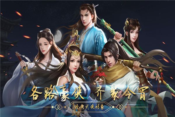 濡沫江湖官方正版手机赚钱软件截图1