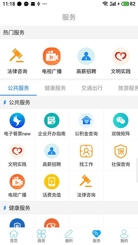 云上咸丰APP手机赚钱软件截图3
