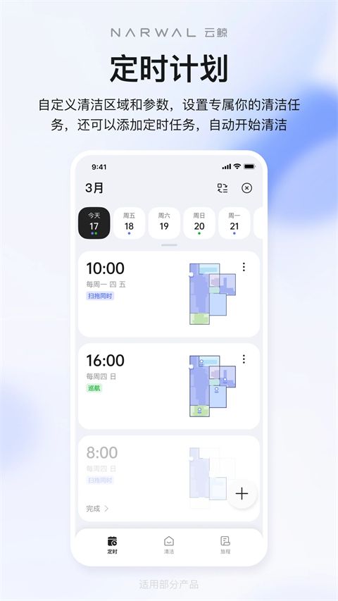 云鲸智能app手机赚钱软件截图3