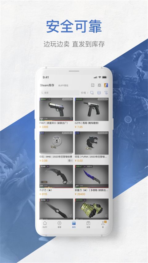 网易BUFF苹果版手机赚钱软件截图2