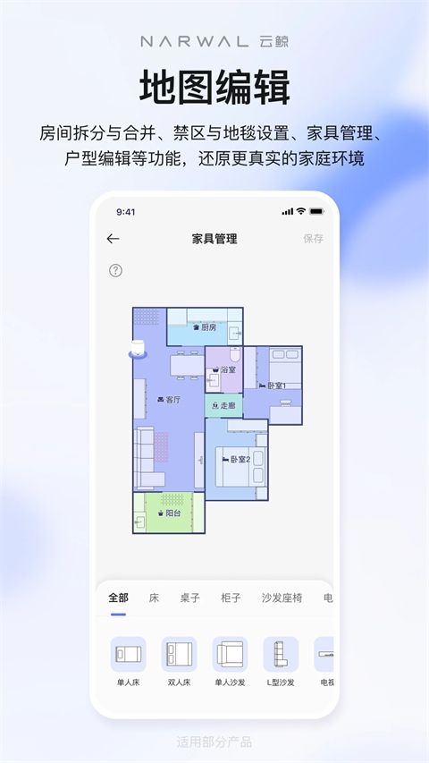 云鲸智能app手机赚钱软件截图2