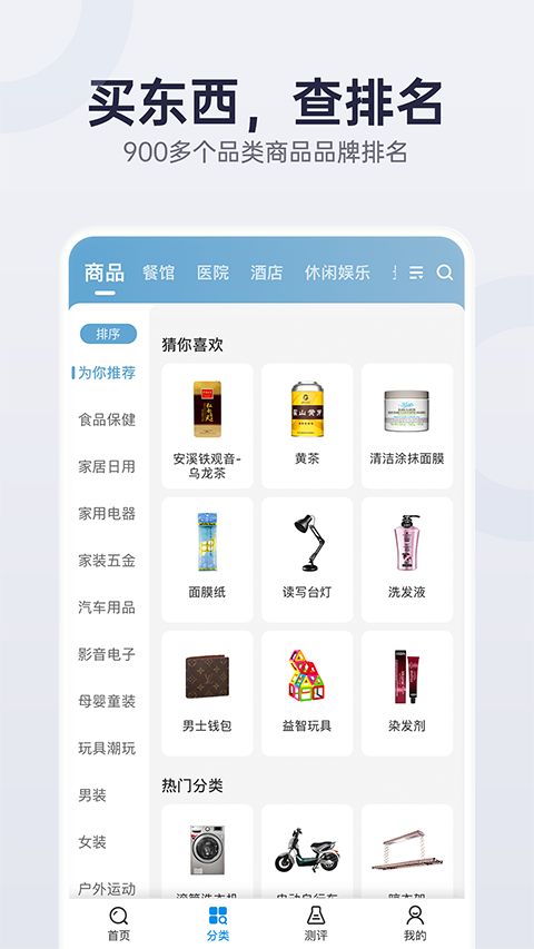 盖得排行app手机赚钱软件截图4