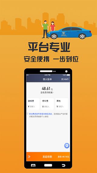 致享迪尔车主端app手机赚钱软件截图3