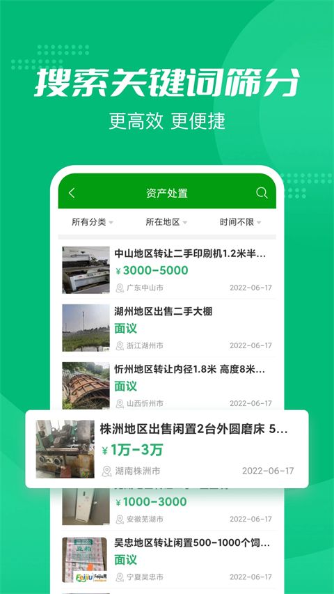 Feijiu网App手机赚钱软件截图2