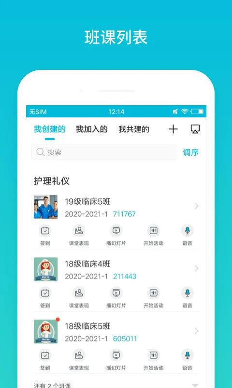 云班课app手机赚钱软件截图1