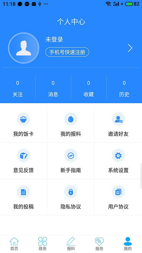 云上咸丰APP手机赚钱软件截图1