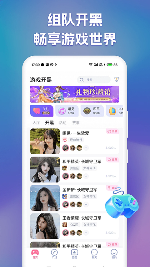 点点开黑官方版手机赚钱软件截图1