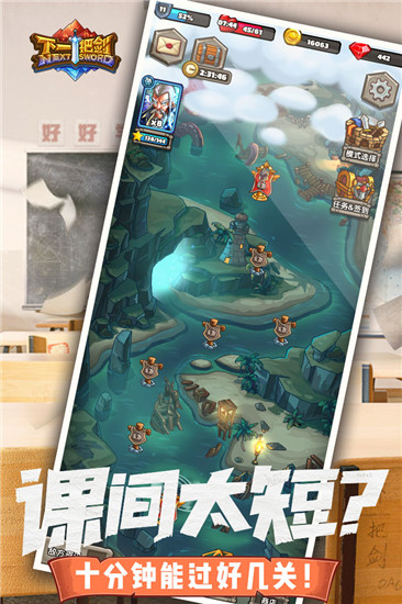 下一把剑九游版手机赚钱软件截图1