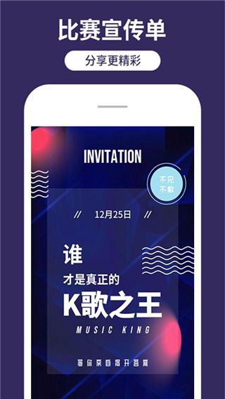 海报制作工厂app手机赚钱软件截图4