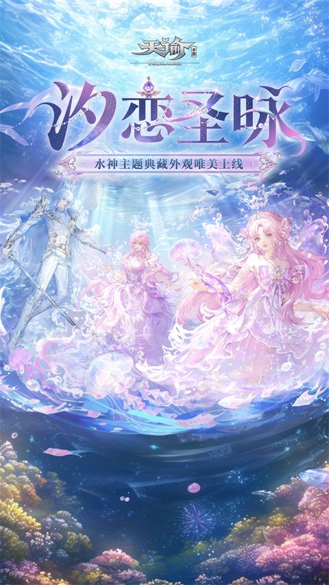 天谕手游oppo渠道服手机赚钱软件截图2