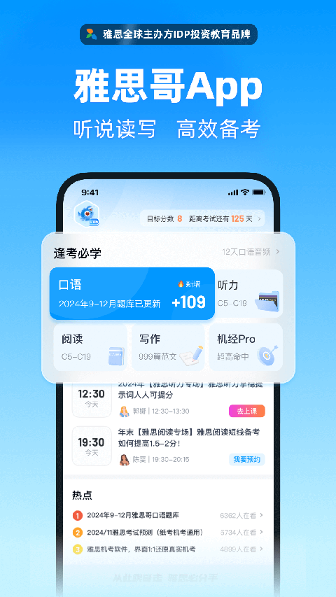 雅思哥app手机赚钱软件截图1