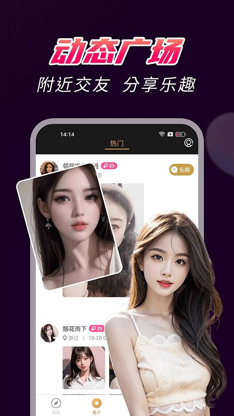 爆聊app手机赚钱软件截图2