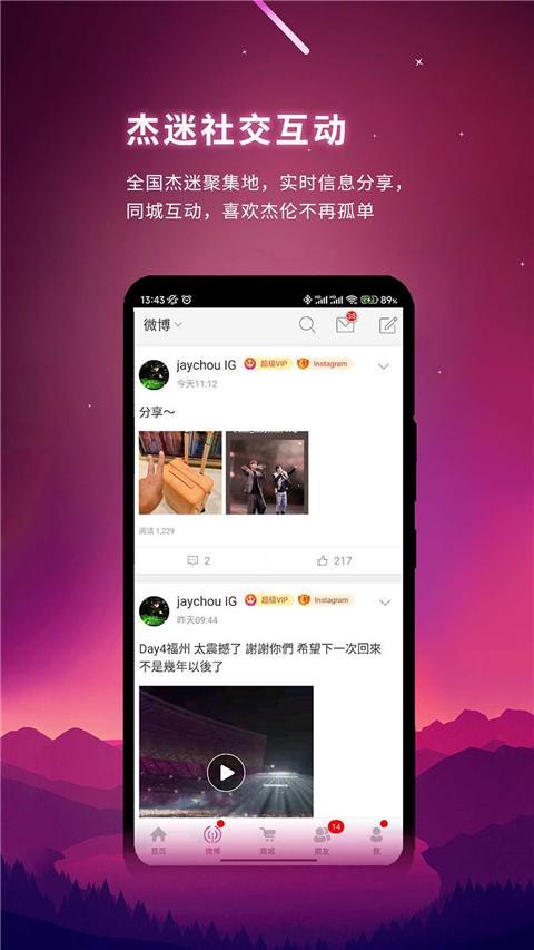 JayMe App手机赚钱软件截图2