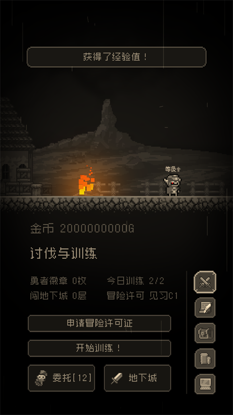 问题勇者也要干魔王官方版手机赚钱软件截图3