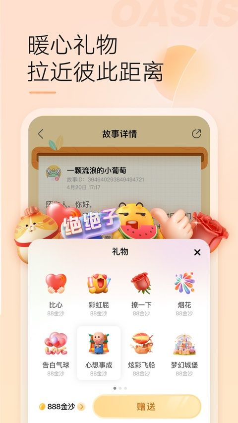 绿洲ios版手机赚钱软件截图5