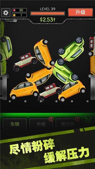 魔性粉碎机2官方版手机赚钱软件截图5
