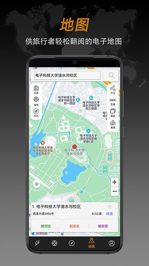 全能指南针app手机赚钱软件截图4