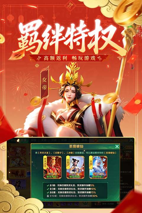 新仙魔九界九游版手机赚钱软件截图1