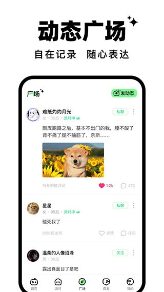 森林派对App手机赚钱软件截图1