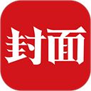 封面新闻App手机赚钱软件