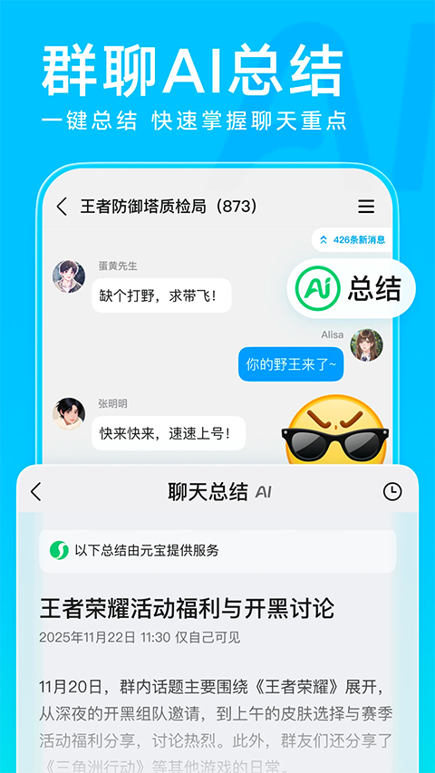 QQHD手机版手机赚钱软件截图4