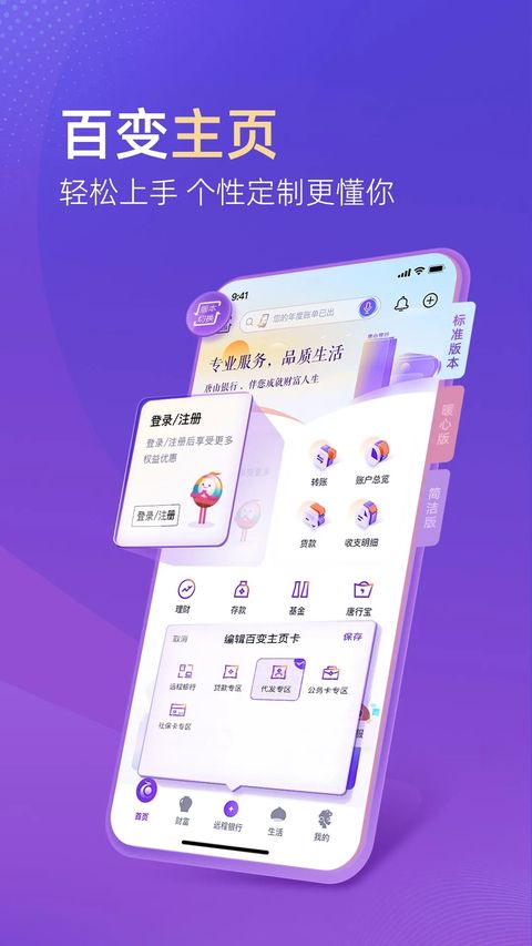 唐山银行手机银行app手机赚钱软件截图1