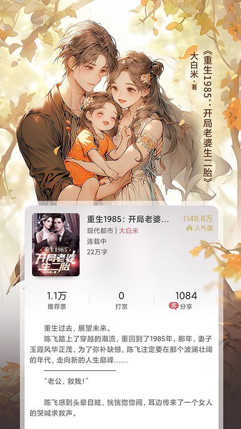 火星小说app手机赚钱软件截图5