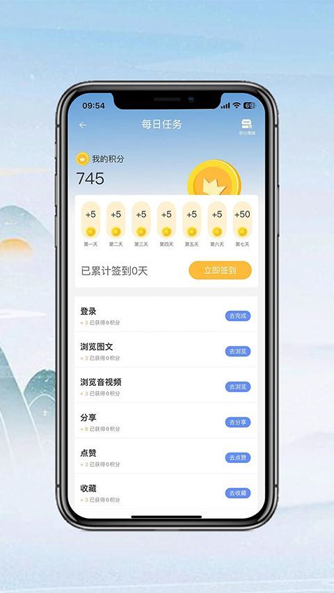 七彩云端app手机赚钱软件截图3