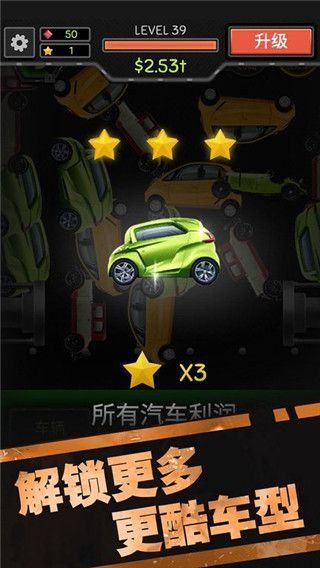 魔性粉碎机2官方版手机赚钱软件截图3