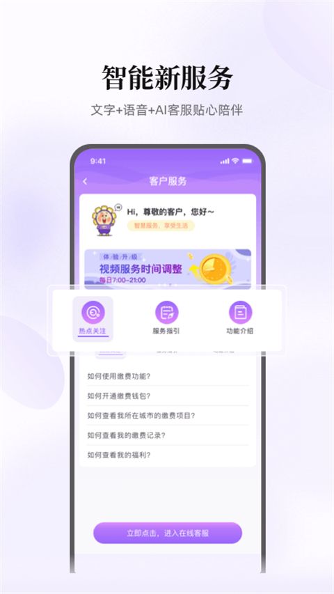 云缴费App手机赚钱软件截图4
