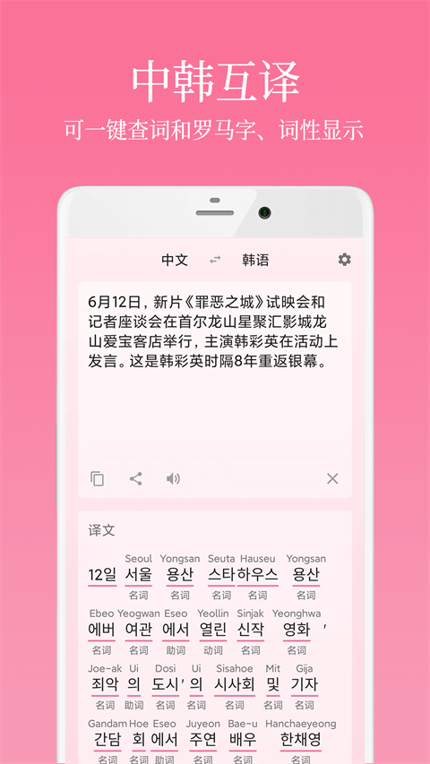 韩语学习君app手机赚钱软件截图5