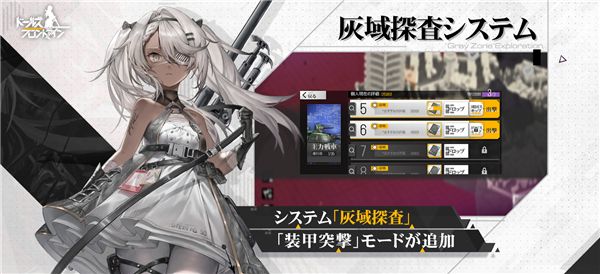 少女前线日服手机赚钱软件截图1