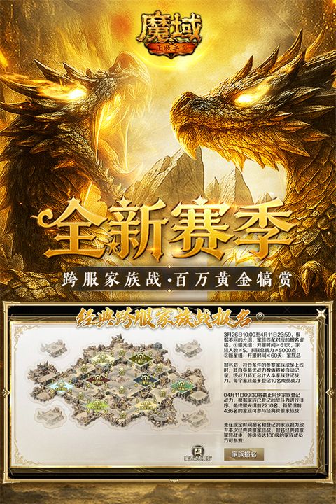 魔域手游九游版手机赚钱软件截图5