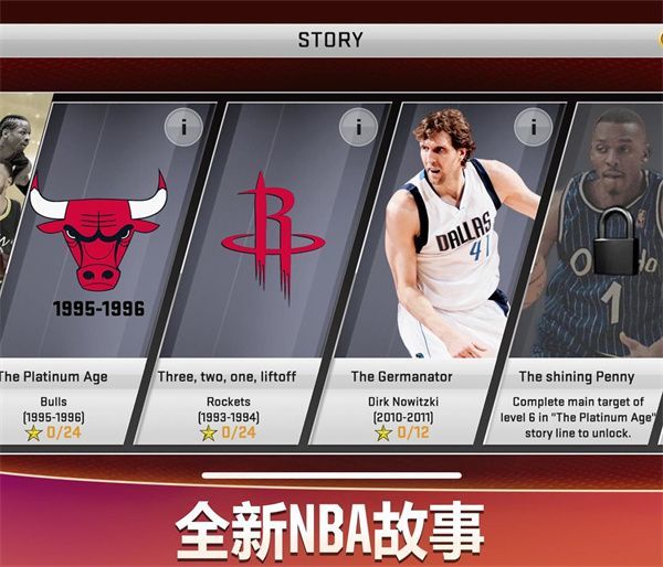 NBA2K20安卓版手机赚钱软件截图3