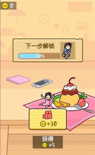 我爱躲猫猫(Hide and Seek)手机赚钱软件截图5
