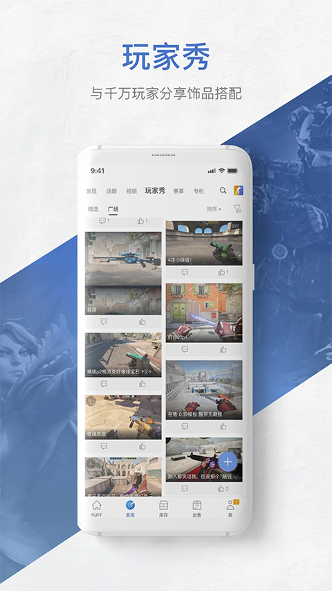 网易BUFFapp手机赚钱软件截图3