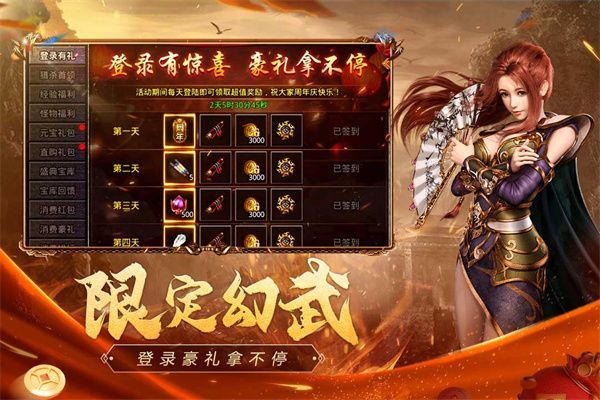 原始传奇最新版本手机赚钱软件截图2